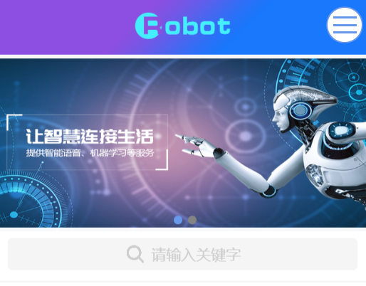 智能機器人網站